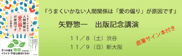 Ainokatayori カウンセラー講座 卒業生の実績で選ばれているカウンセリング講座